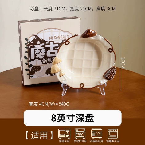 Creative Mushroom Deep Dish · 8“