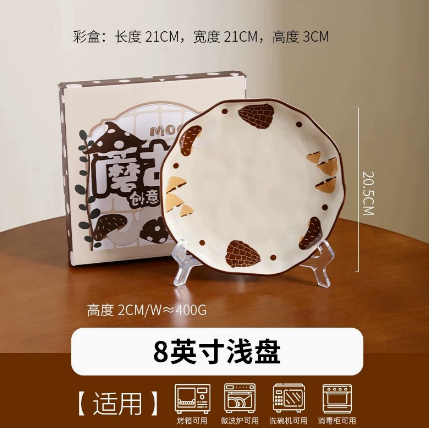 Creative Mushroom Shallow Plate · 8“