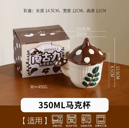 Creative Mushroom Cute Mug · 11.8oz