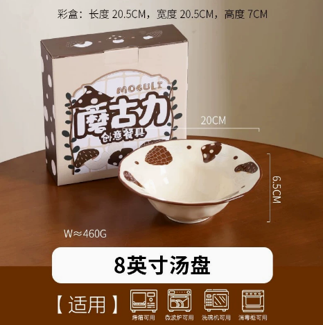 Creative Mushroom Soup Bowl · 8“