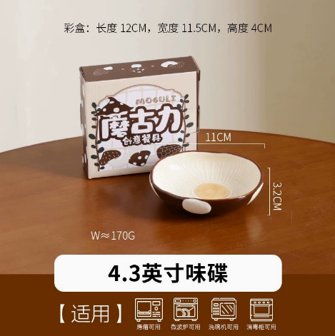 Creative Mushroom Saucer Plate · 4.3”