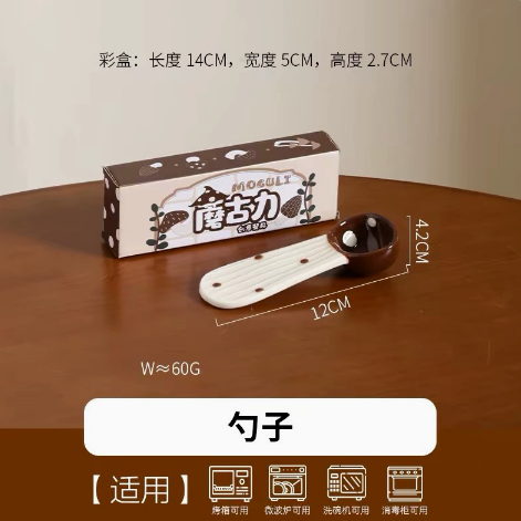Creative Mushroom Spoon · 4.7”